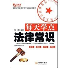 論法律在社會(huì)中的職能與意義