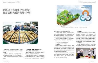 洛陽市餐飲與飯店行業協會更名成立，申靈杰當選首任會長