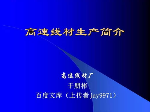 高速線材生產(chǎn)技術(shù)推廣服務(wù) 引領(lǐng)高效、優(yōu)質(zhì)與綠色軋制新篇章
