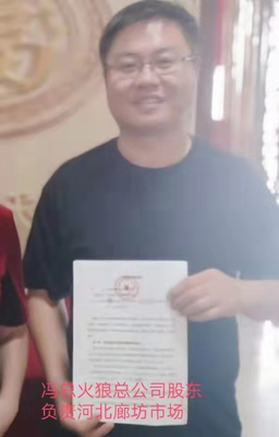 火狼科技 以資源與產品共享，為小微企業注入發展新動能